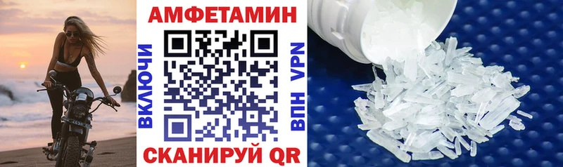АМФЕТАМИН VHQ  hydra tor  Шлиссельбург 