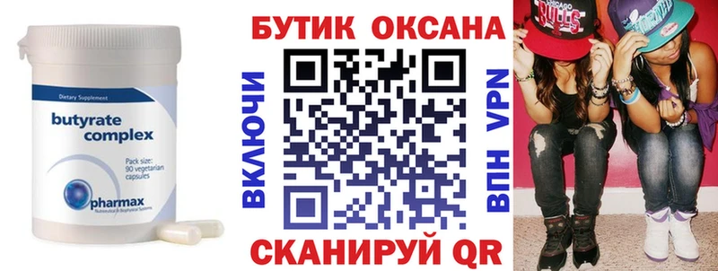 БУТИРАТ GHB  Шлиссельбург 