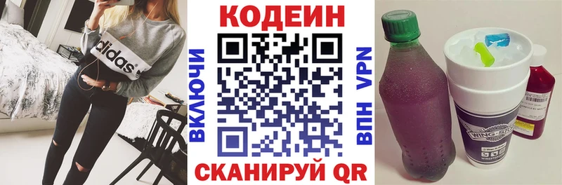 omg ONION  Шлиссельбург  darknet телеграм  Кодеин Purple Drank 