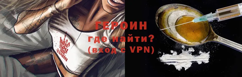 Героин VHQ  Шлиссельбург 