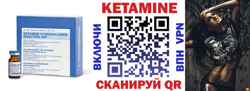 КЕТАМИН ketamine  Шлиссельбург 