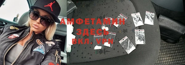 метамфетамин Новозыбков