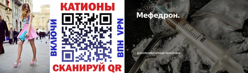 закладка Шлиссельбург Мефедрон 4 MMC