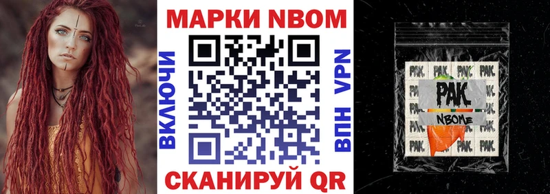 Марки 25I-NBOMe 1,8мг Шлиссельбург